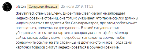 Яндекс (Платон) о clean-param